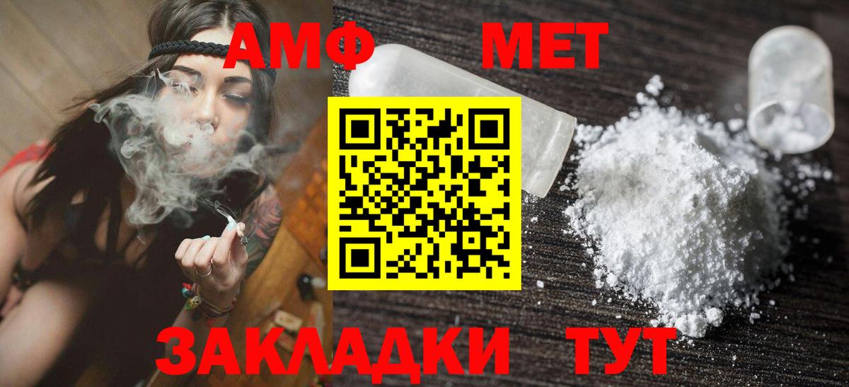 АМФ Premium  АМФЕТАМИН  Мичуринск  Вход с VPN 