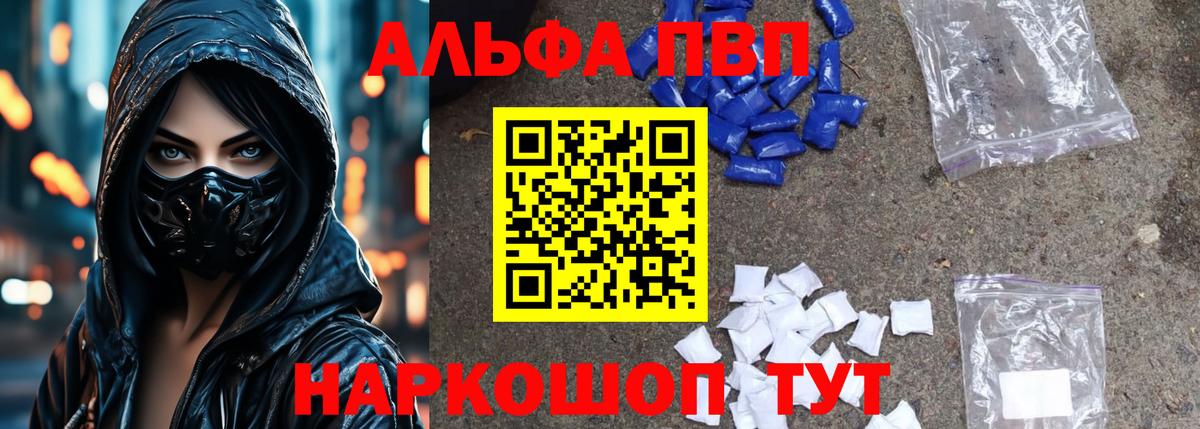 A-PVP VHQ  Вход с VPN  Мичуринск  А ПВП кристаллы 