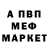 Первитин мет Makai R