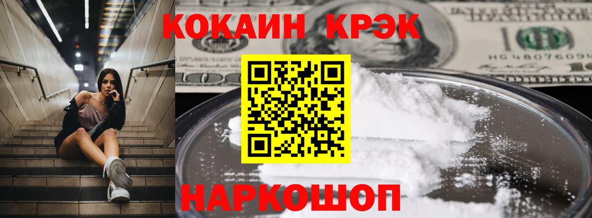 КОКАИН FishScale  Вход с VPN  Мичуринск  Cocaine Columbia 
