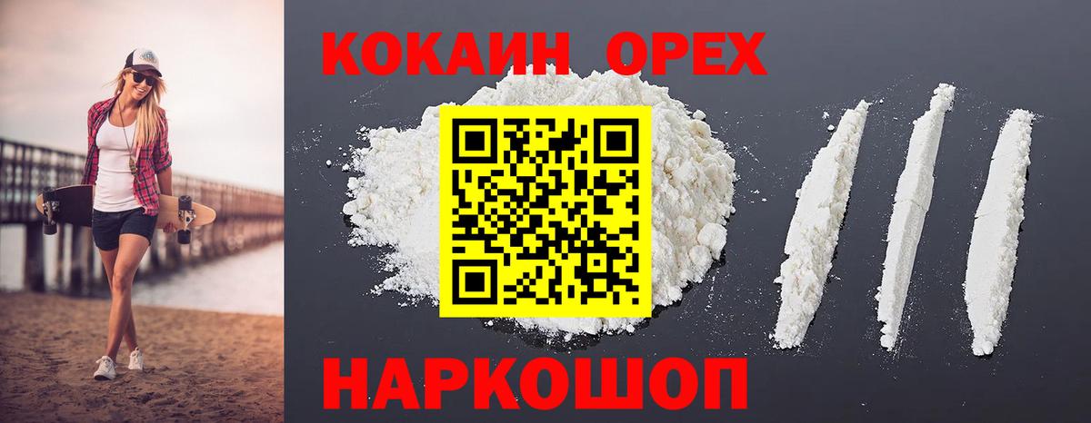 КОКАИН 97% Мичуринск