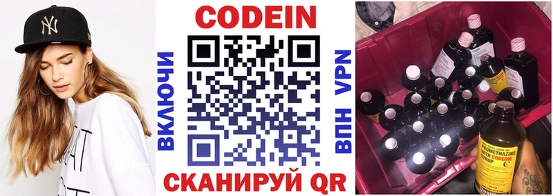 Кодеиновый сироп Lean напиток Lean (лин)  blacksprut зеркало  Мичуринск 