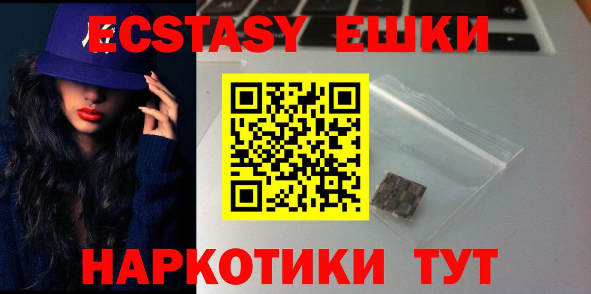 Экстази Дубай Мичуринск