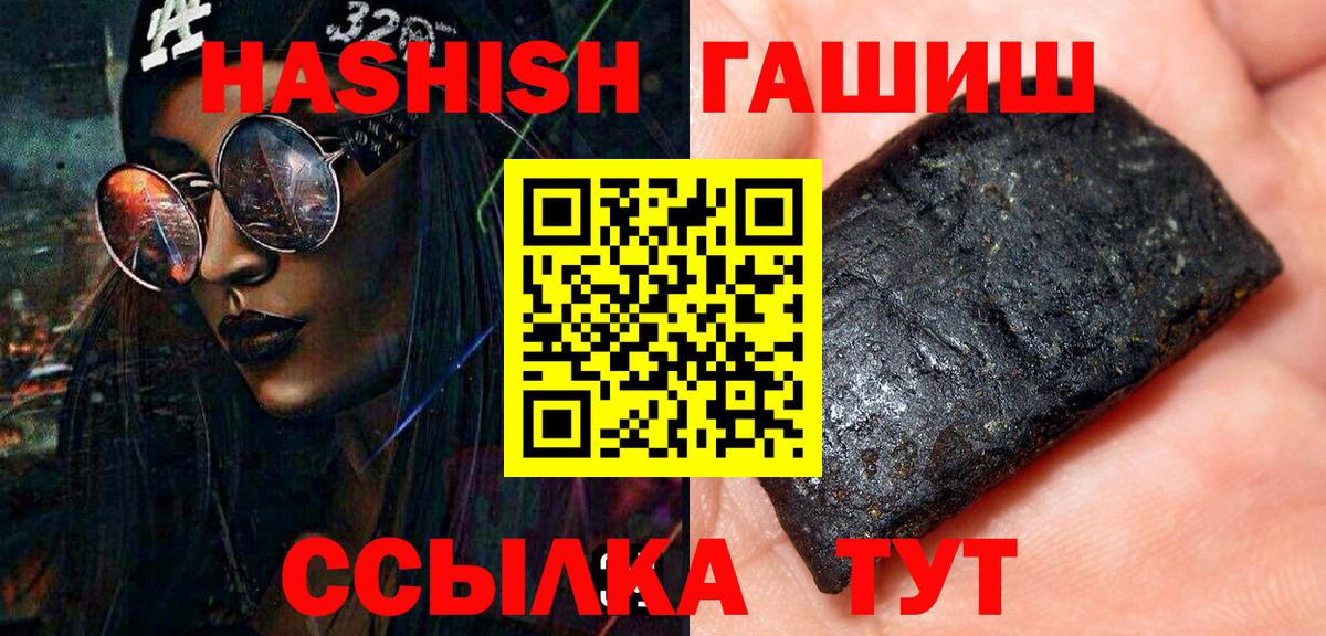 ГАШИШ VHQ  Вход с VPN  закладка  Мичуринск 