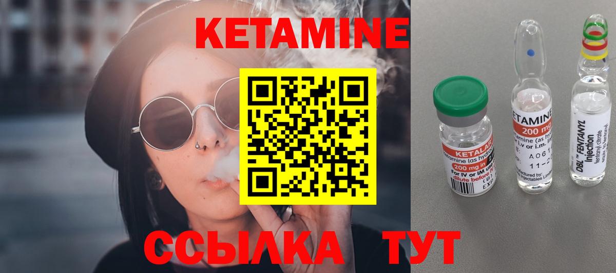Кетамин VHQ Мичуринск