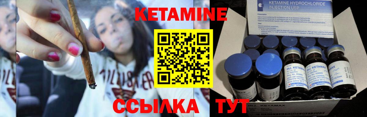 Кетамин VHQ  КЕТАМИН ketamine  Мичуринск  Вход с VPN 