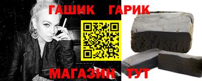 гашик Жуковский