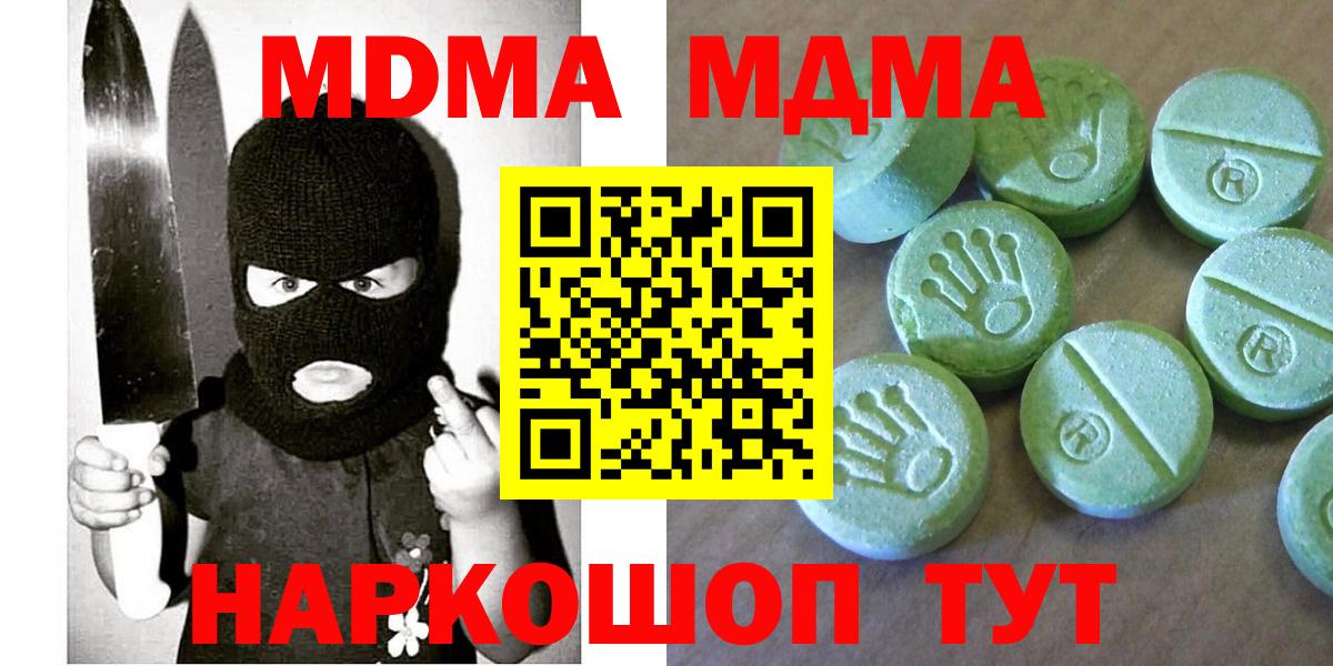 Мичуринск  MDMA  Вход с VPN  МДМА VHQ 