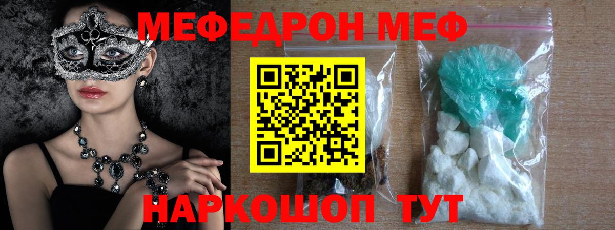 Мефедрон VHQ  МЯУ-МЯУ  Мичуринск  Вход с VPN  Меф мяу мяу 