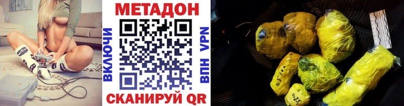 Метадон кристалл  Мичуринск 