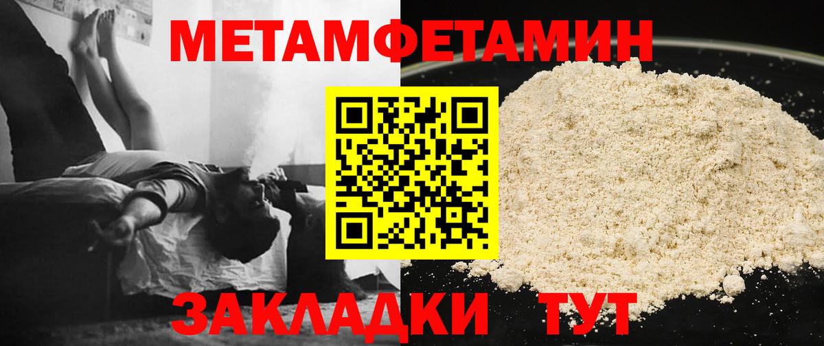 Мичуринск  Метамфетамин витя  Вход с VPN 