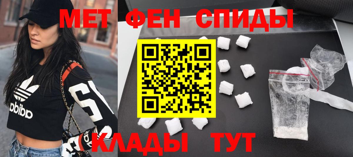МЕТАМФЕТАМИН мет Мичуринск