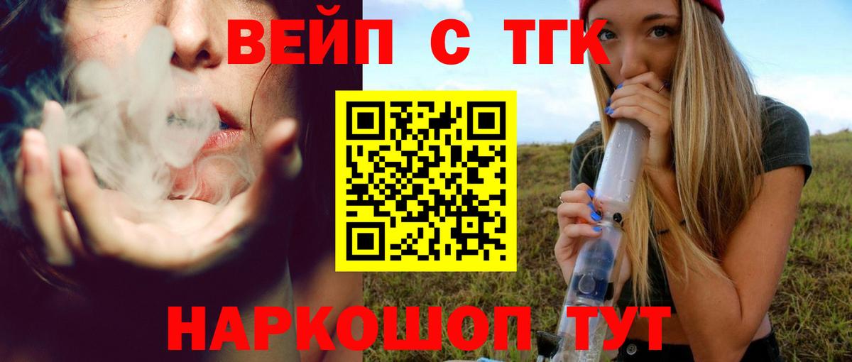 ТГК Wax Мичуринск
