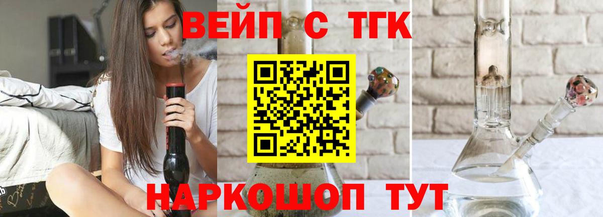 купить закладку  Вход с VPN  Мичуринск  ТГК концентрат 