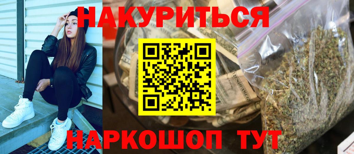 Мичуринск  Конопля SATIVA & INDICA  Вход с VPN  Конопля тримм  Канабис LSD WEED 