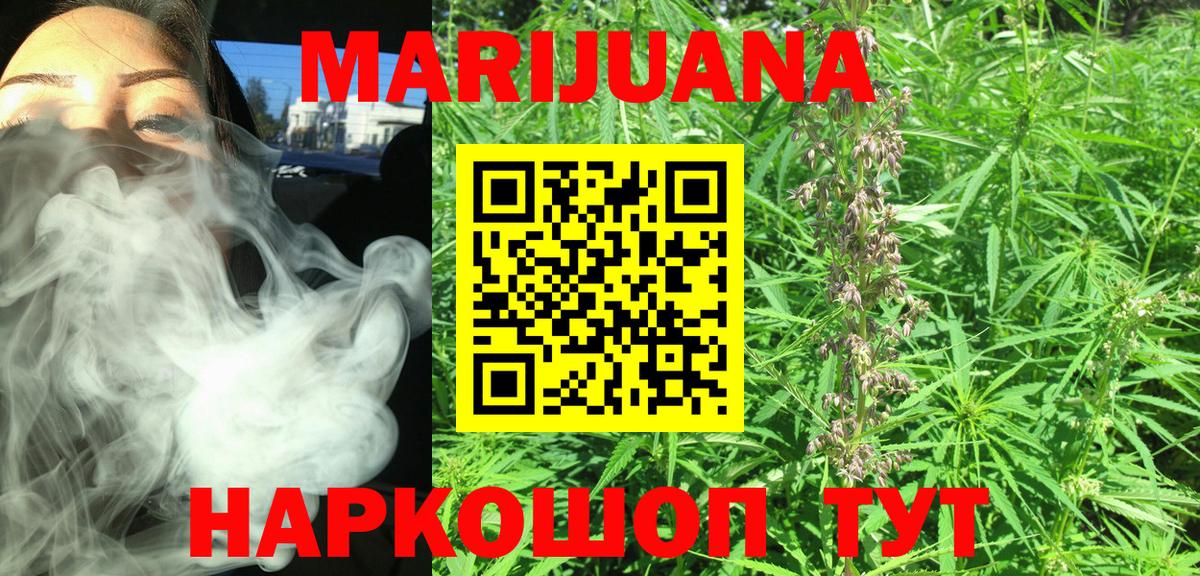 Бошки Шишки Ganja Мичуринск